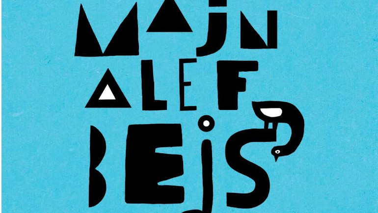 Kaminski_Manj_alef